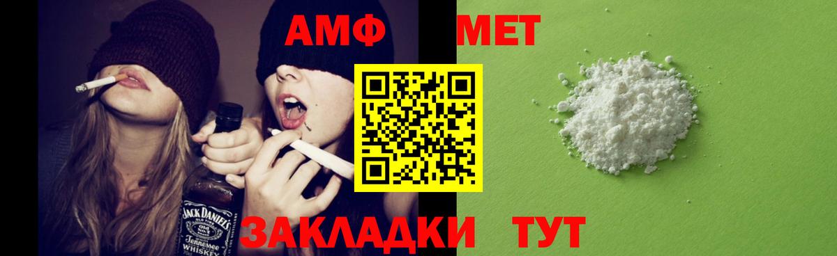 АМФЕТАМИН VHQ  Амфетамин  Амфетамин  Асино  Вход с VPN 