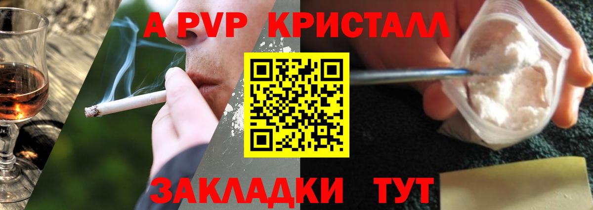 Асино  закладки  A-PVP кристаллы  Вход с VPN  Alpha PVP Соль 