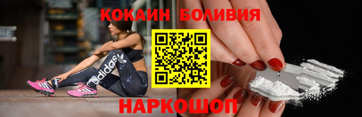 КОКАИН Колумбийский Асино