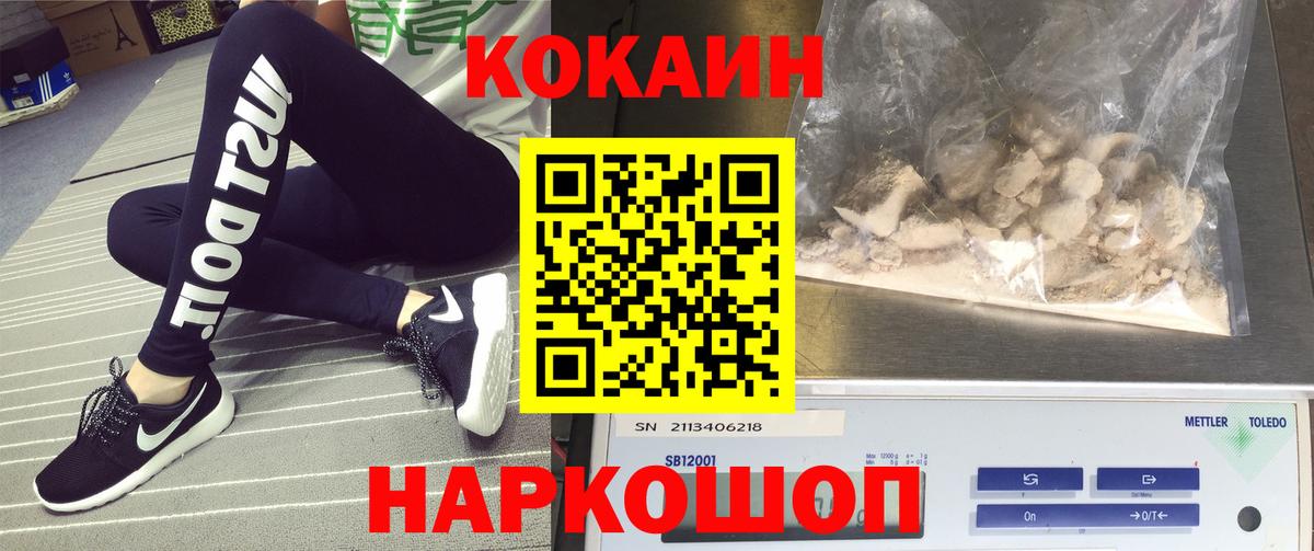 Асино  КОКАИН 99%  Кокаин  Вход с VPN  Cocaine 98% 