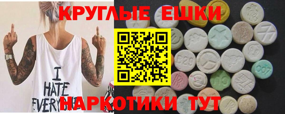 Асино  Ecstasy ешки  Вход с VPN  Экстази  ЭКСТАЗИ 300 mg 