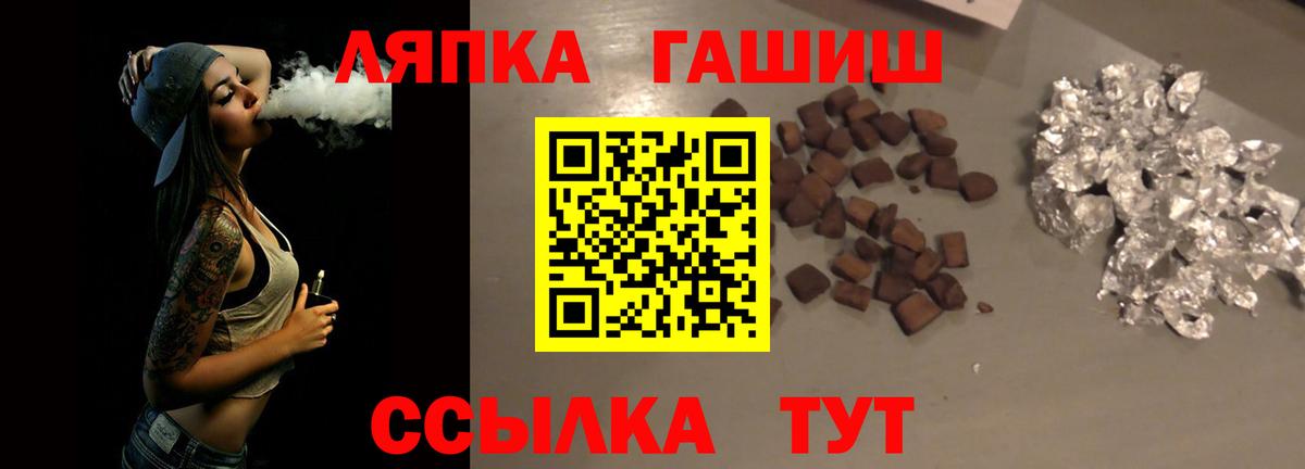 ГАШ гашик Асино