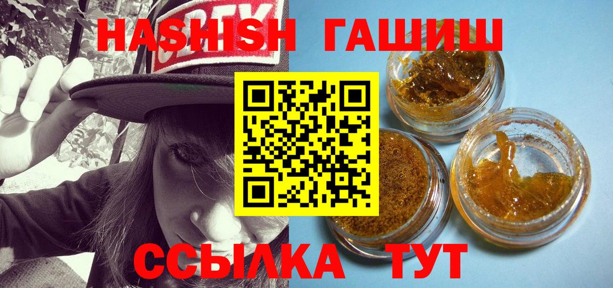 Асино  Гашиш Ice-O-Lator  ГАШИШ  Вход с VPN  Гашиш Cannabis 