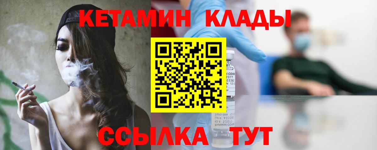 Асино  КЕТАМИН ketamine  Вход с VPN  КЕТАМИН ketamine 