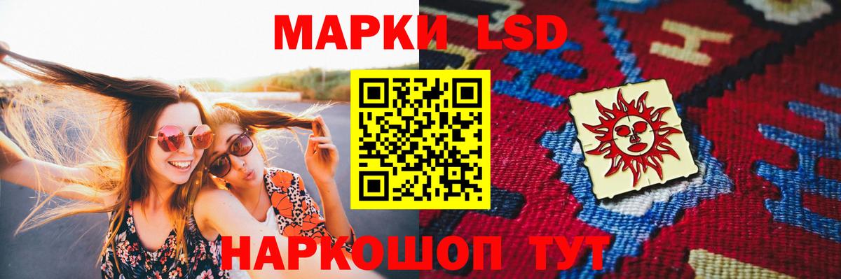 Лсд 25 экстази кислота Асино