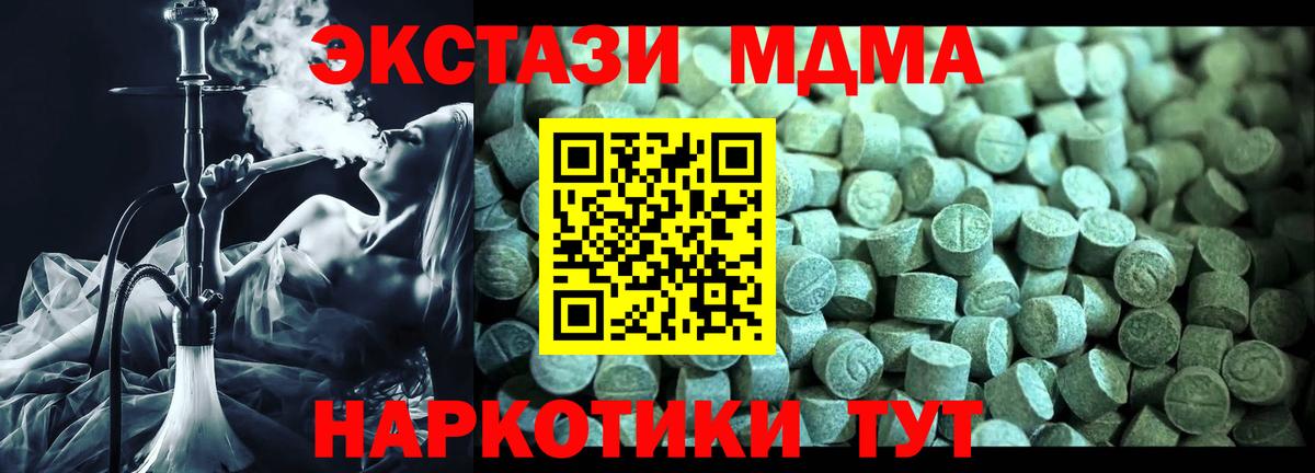 Асино  MDMA Molly  МДМА  MDMA кристаллы  Вход с VPN 