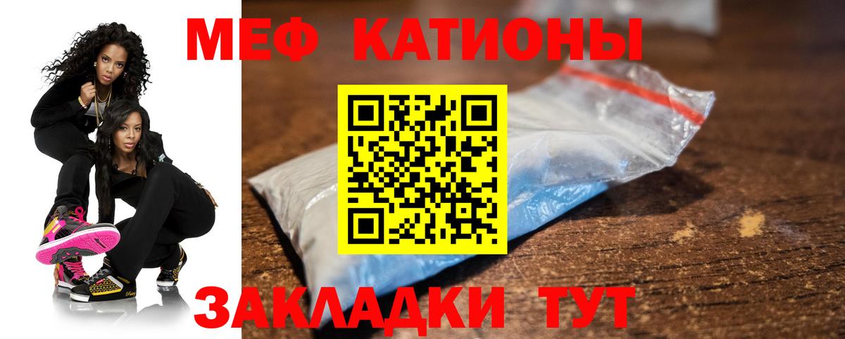 Меф мука Асино