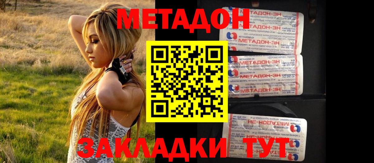 Меф мяу мяу Асино