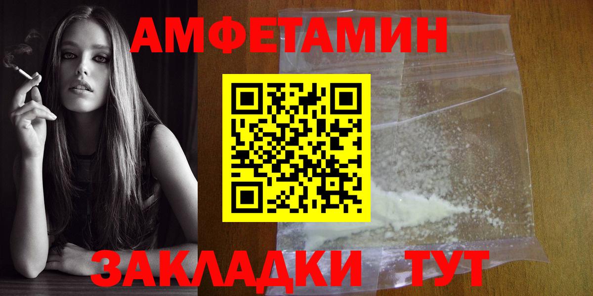 Асино  Первитин мет  Вход с VPN  Первитин мет 