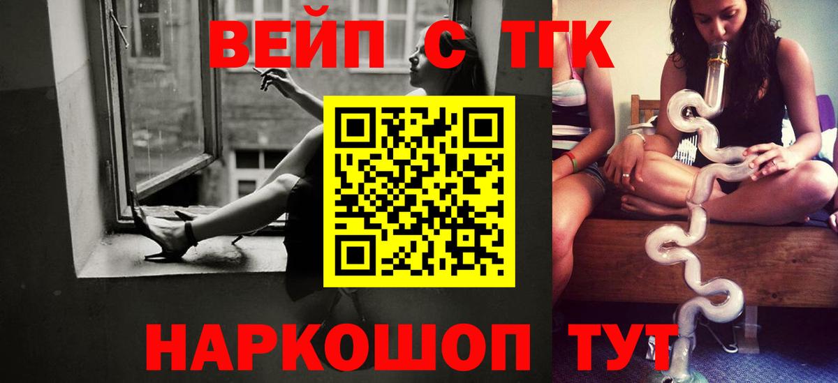 ТГК Wax Асино