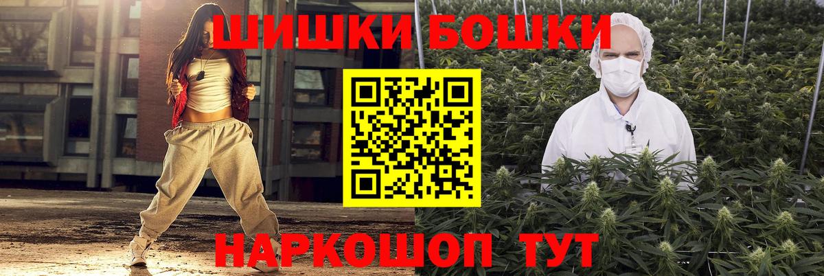 Асино  Бошки Шишки Bruce Banner  Вход с VPN  Канабис MAZAR  Конопля тримм 